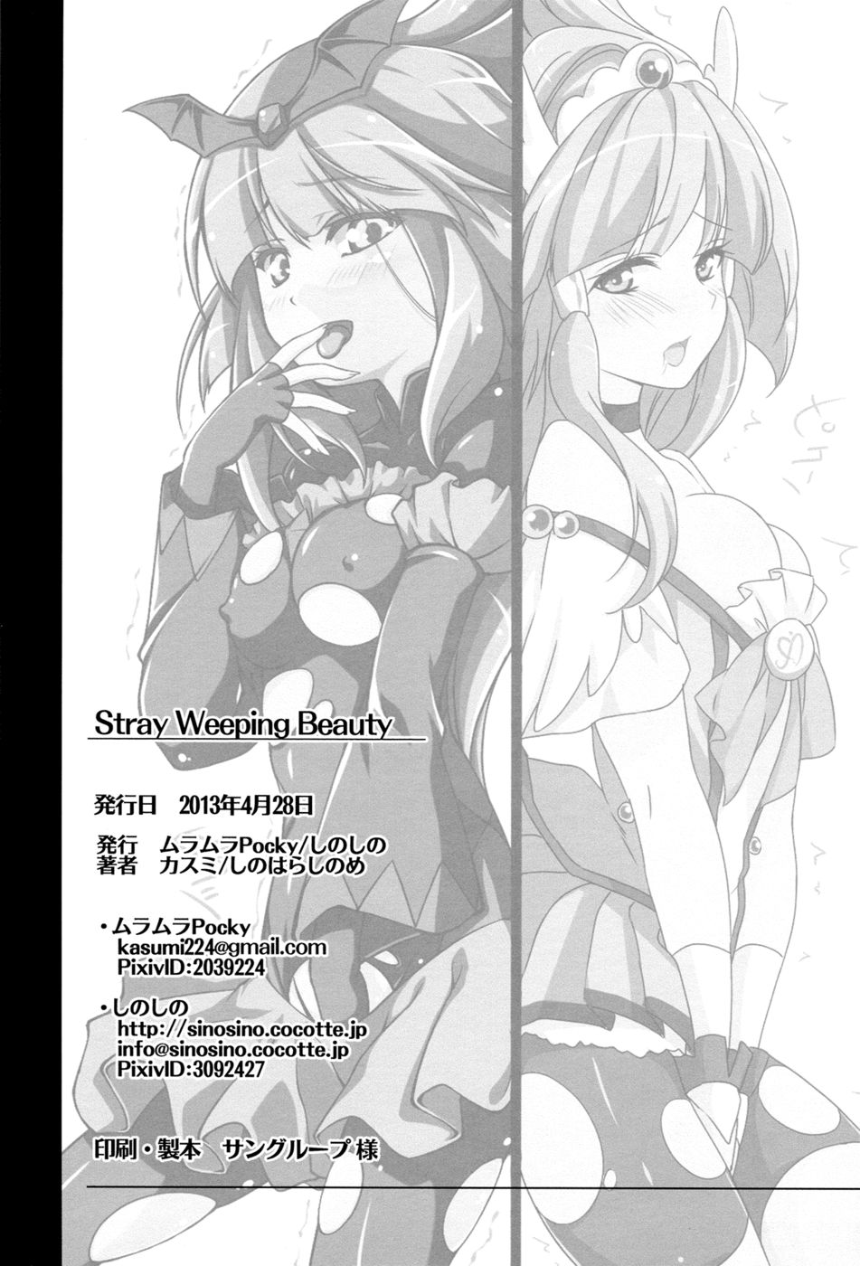 Hentai Manga Comic-Stray Weeping Beauty-Read-33